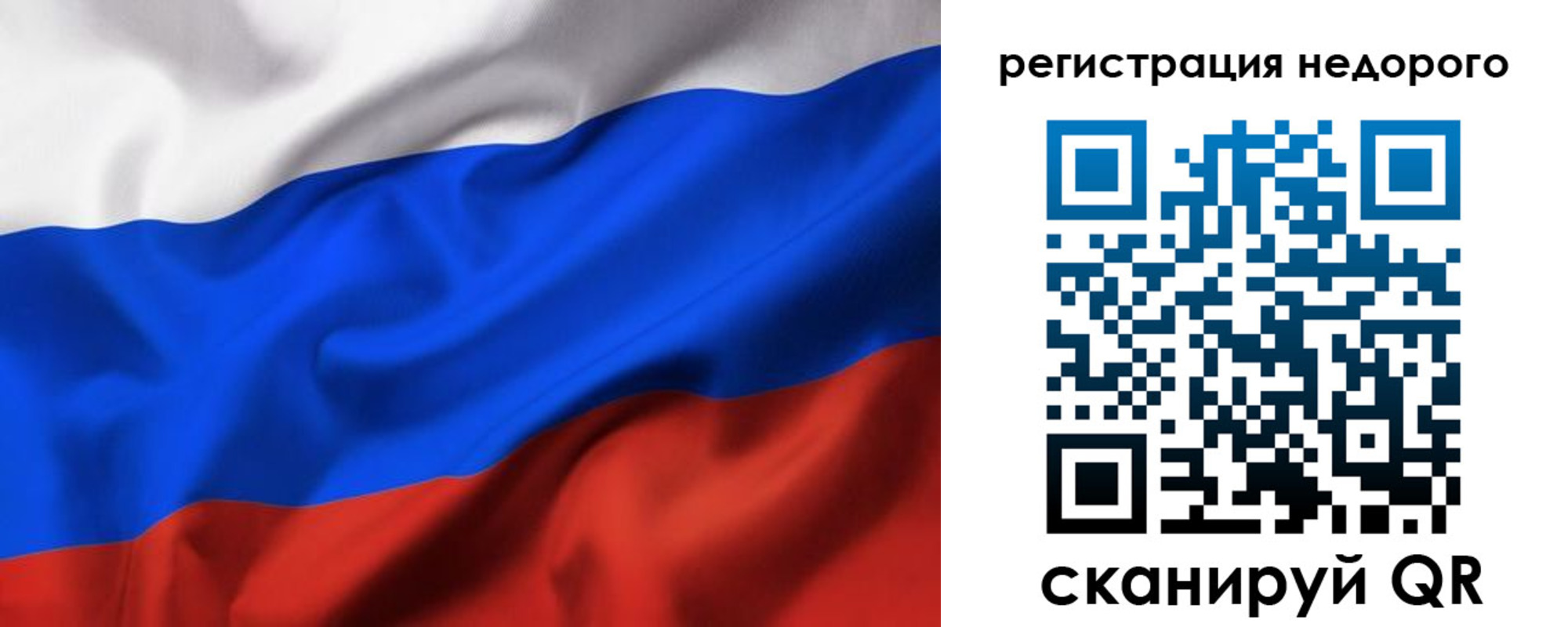 прописка в квартире в Тыве