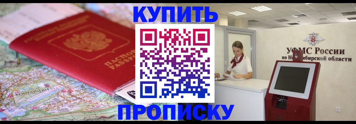 где прописаться в Тыве