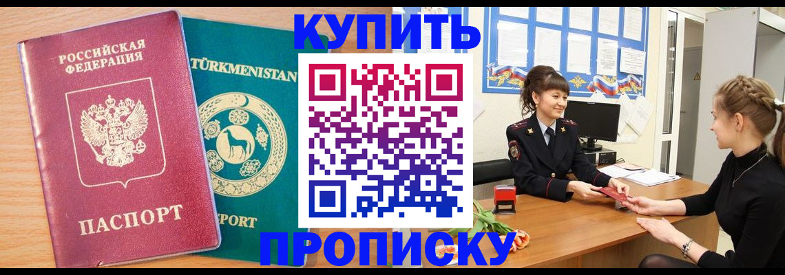 временная регистрация собственник в Тыве